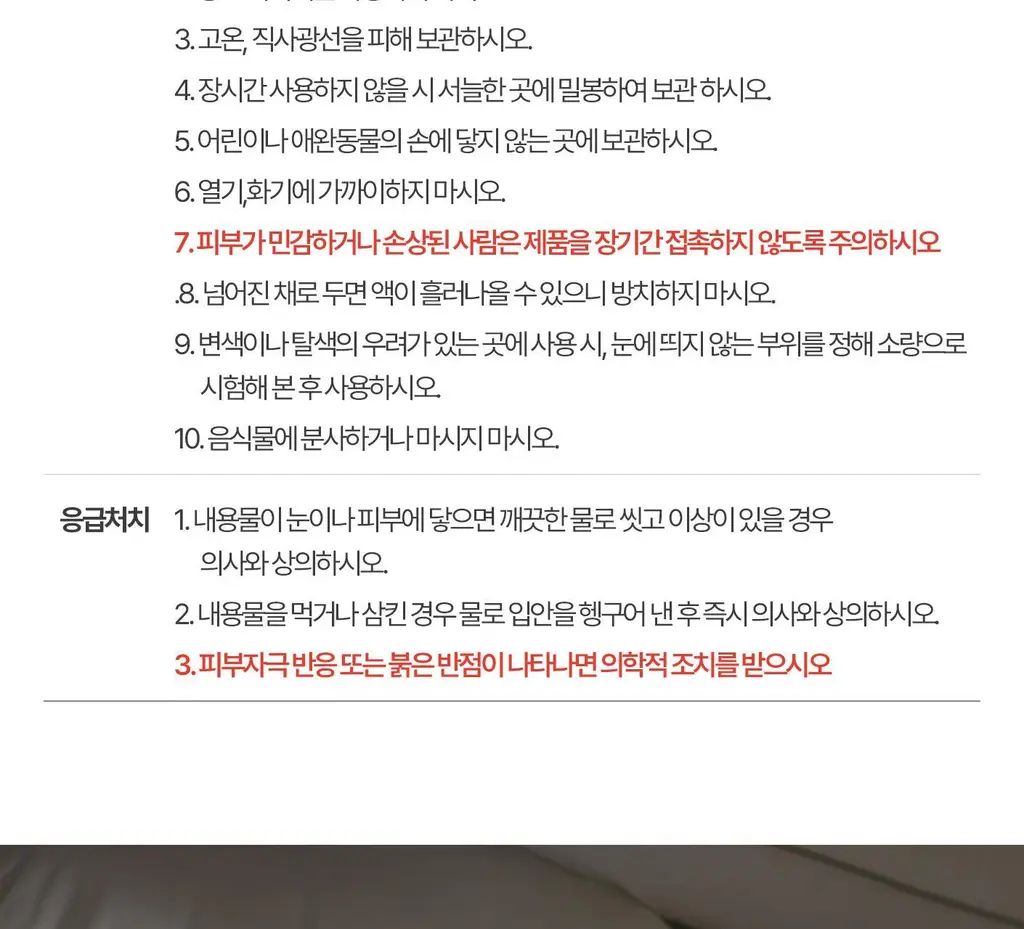 [이수지PICK] 소노시즌 피톤치드 3.0 리츄얼 룸 스프레이 기획 300ml 2종 택1(시더우드/파인트리) 상세페이지 55